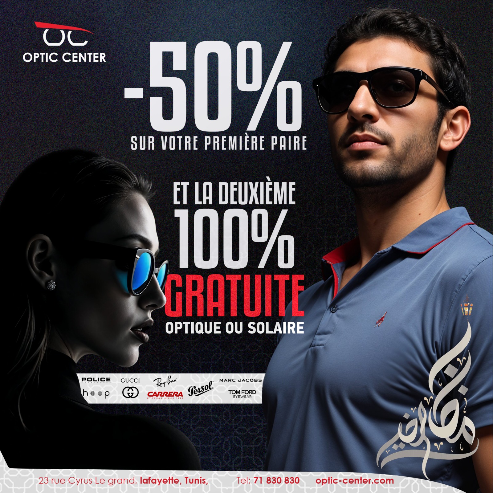 Affichage en bord de route